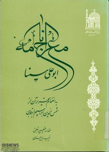 تصحیح رساله 