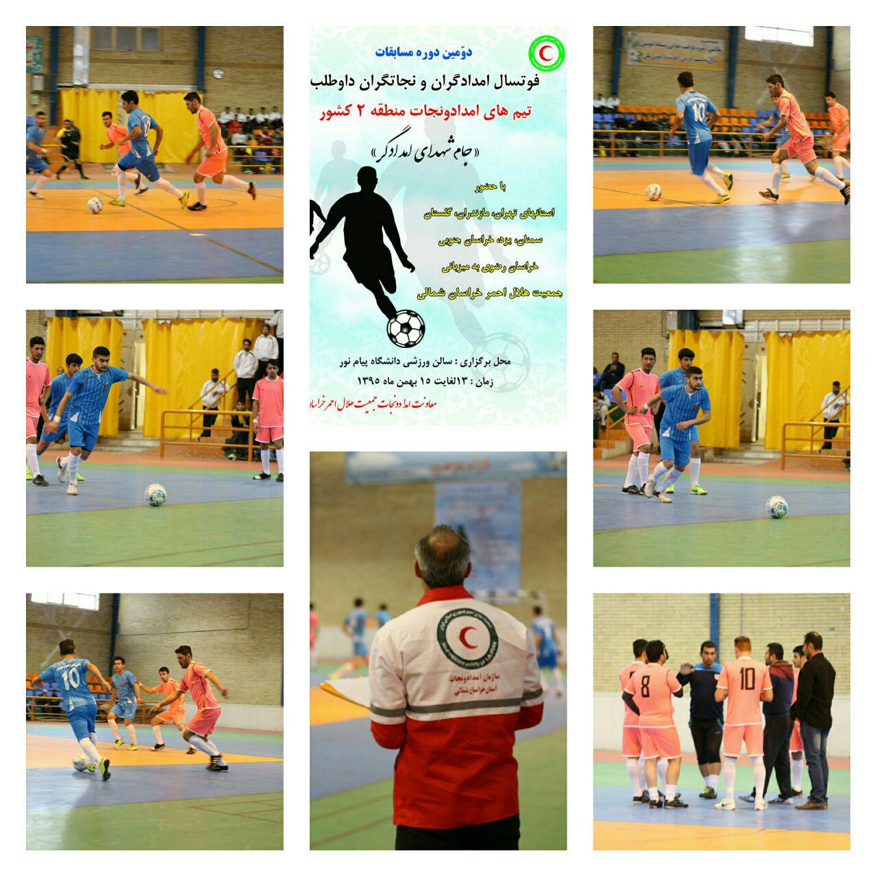 هلال احمر خراسان شمالی قهرمان فوتسال شهدای امدادگر منطقه دو