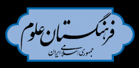 تقدیر از یازده استاد و دانشمند برجسته رشته مهندسی در کشور تقدیر از یازده استاد و دانشمند برجسته رشته مهندسی در کشور