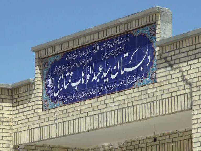 ساخت مدرسه خیری در دهستان مرزی سرباز