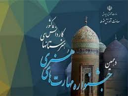 کسب مقام دوم جشنواره مهارتهای هنری کشور