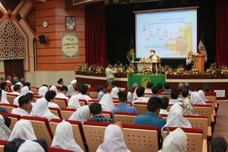 جشن تکریم زوج های آسمانی در طبس