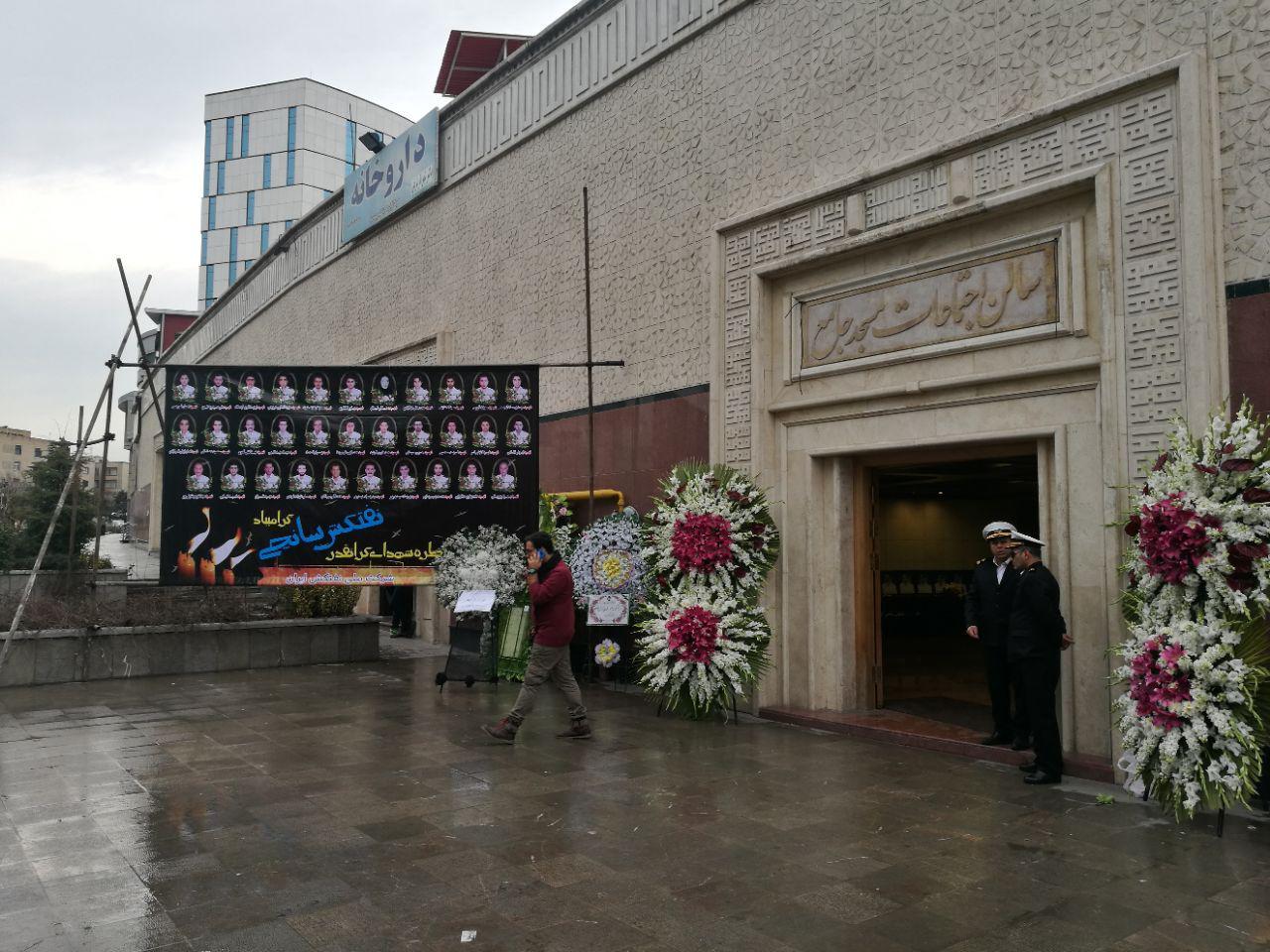 مراسم چهلم شهدای کشتی سانچی برگزار شد