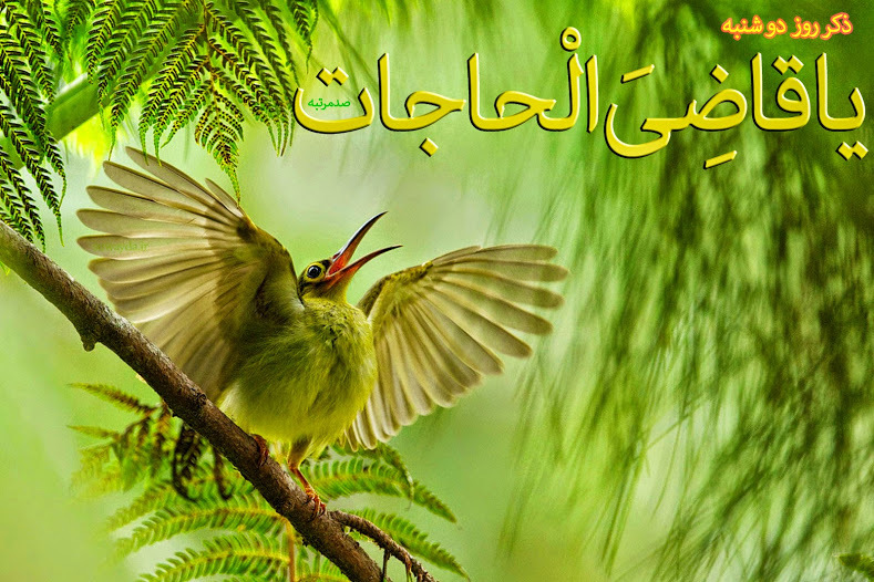 اوقات شرعی هفتم اسفند شیراز