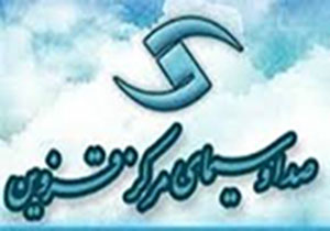 نمایش کوتاه رادیویی «هدیه شیرین»