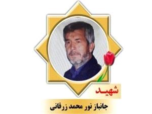 تشییع پیکر جانباز شهید'نورمحمد زرقانی'در جغتای