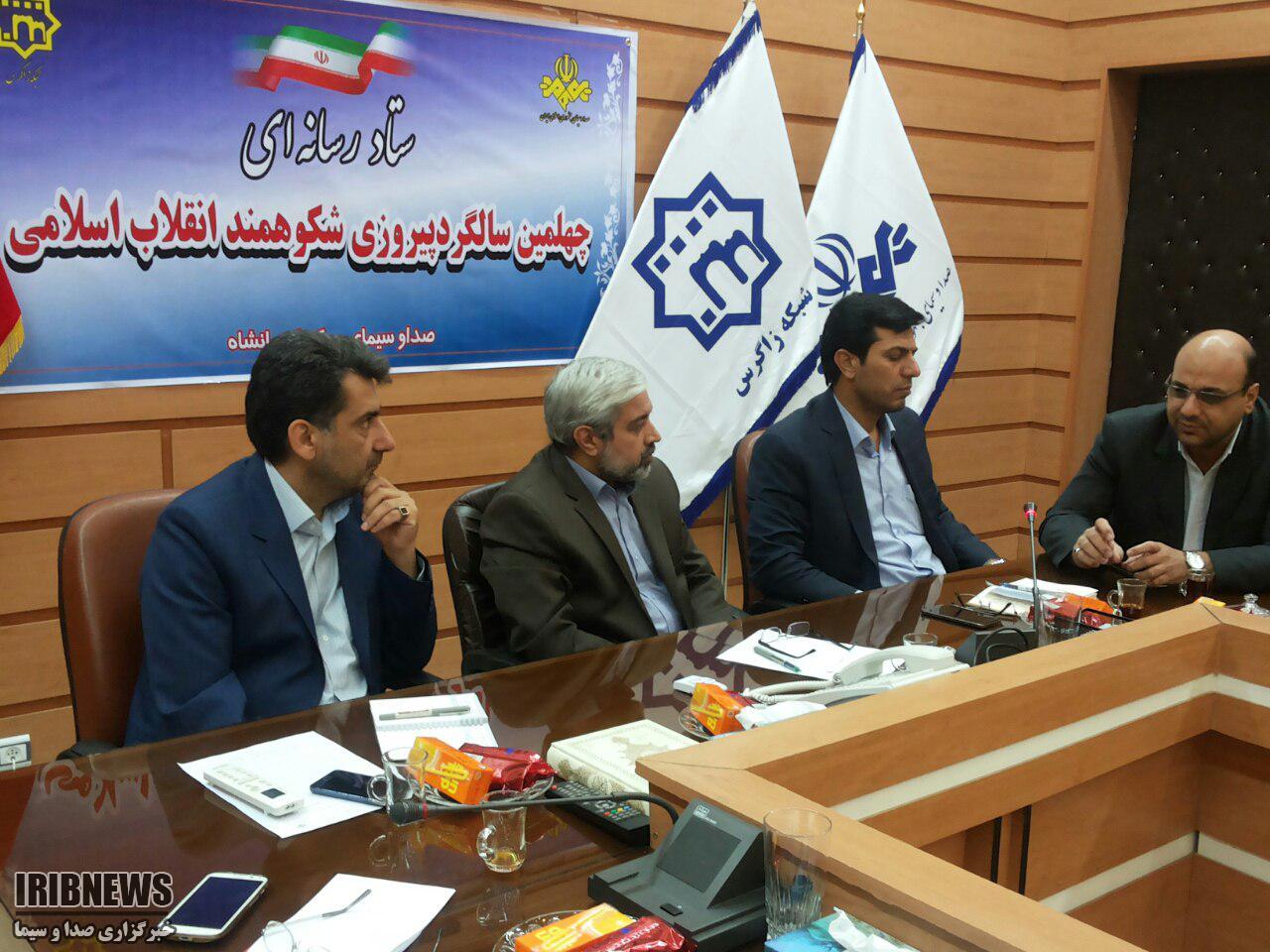 ستاد رسانه‌ای چهلمین سالگرد پیروزی انقلاب اسلامی ایران