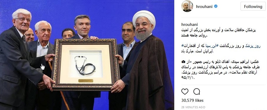 تبریک رییس جمهور به مناسبت روز پزشک+تصویر