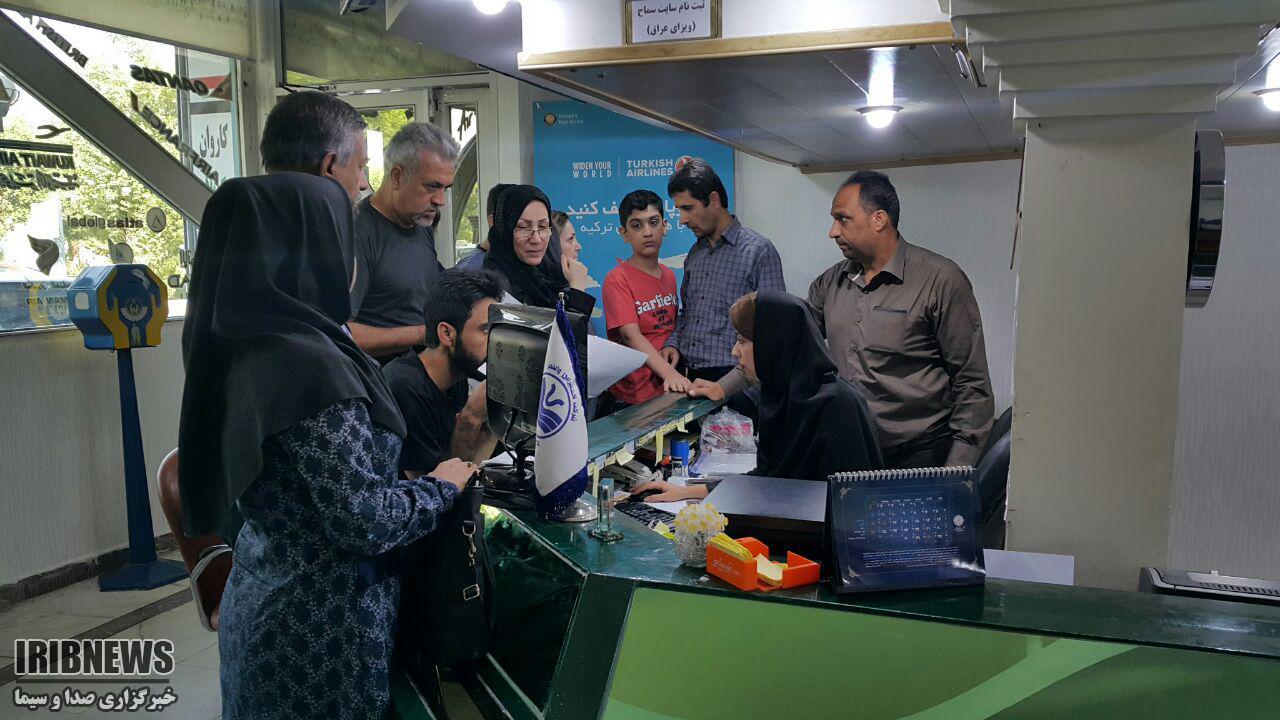 رفع اختلال سامانه سماح