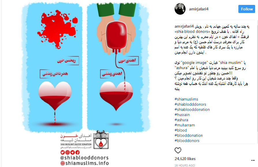 پویش «sia blood donors»در پست اینستاگرامی امیرجعفری
