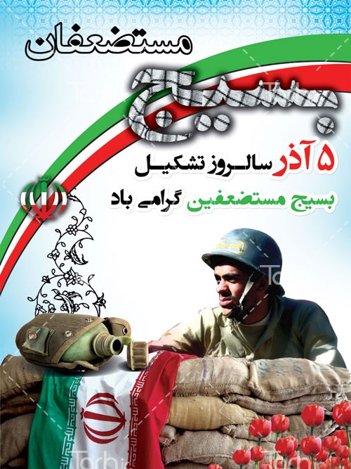 اجرای هفتاد ویژه برنامه گرامیداشت هفته بسیج در آبادان   