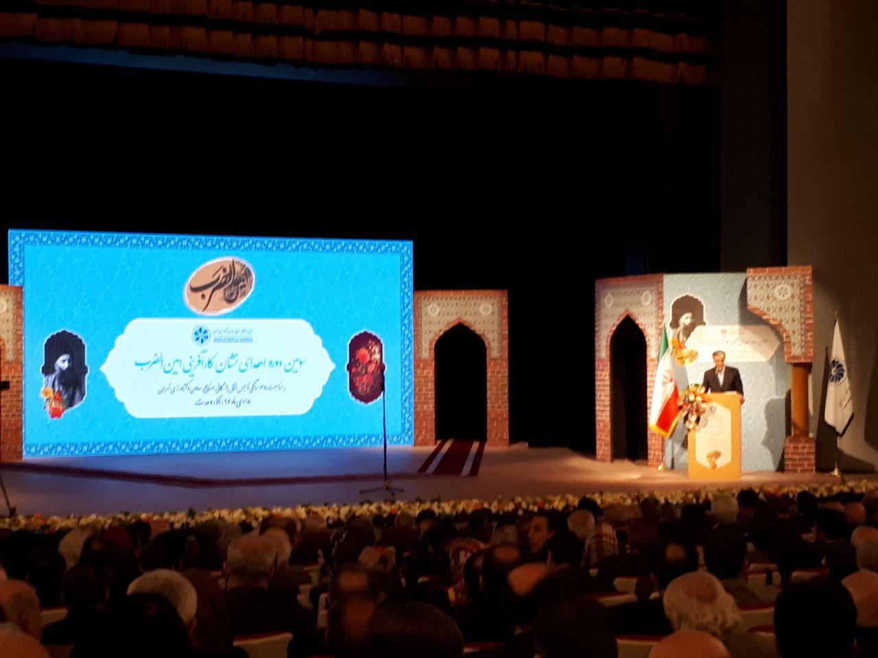 آغاز سومین دوره مراسم سالانه امین الضرب