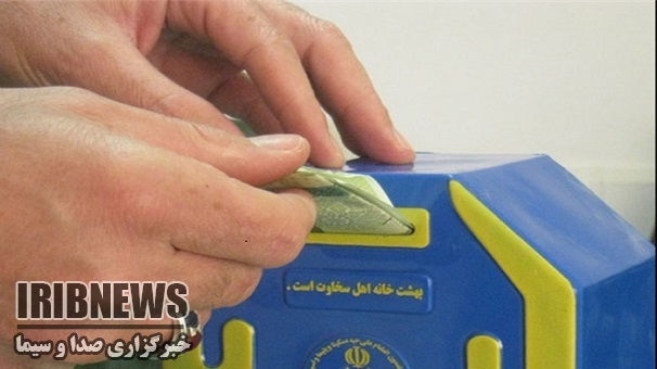جمع آوری 4 میلیارد و 800 میلیون تومان صدقه در زنجان جمع آوری 4 میلیارد و 800 میلیون تومان صدقه در زنجان