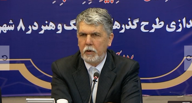 وزیر فرهنگ : تاسیس گذرگاه های دائم فرهنگ و هنر در 10 شهر