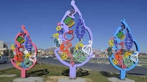 سیمای نوروزی اراک