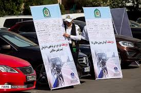 ترخیص خودروهای سواری توقیف شده در ایام نوروز
