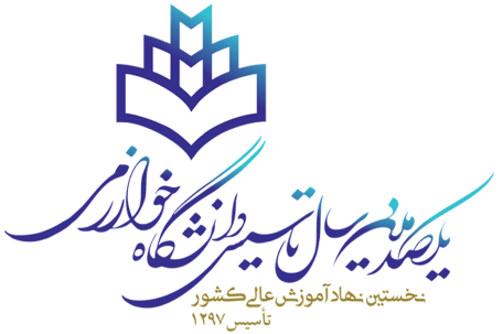 آغاز مراسم یکصدمین سالگرد تاسیس دانشگاه خوارزمی