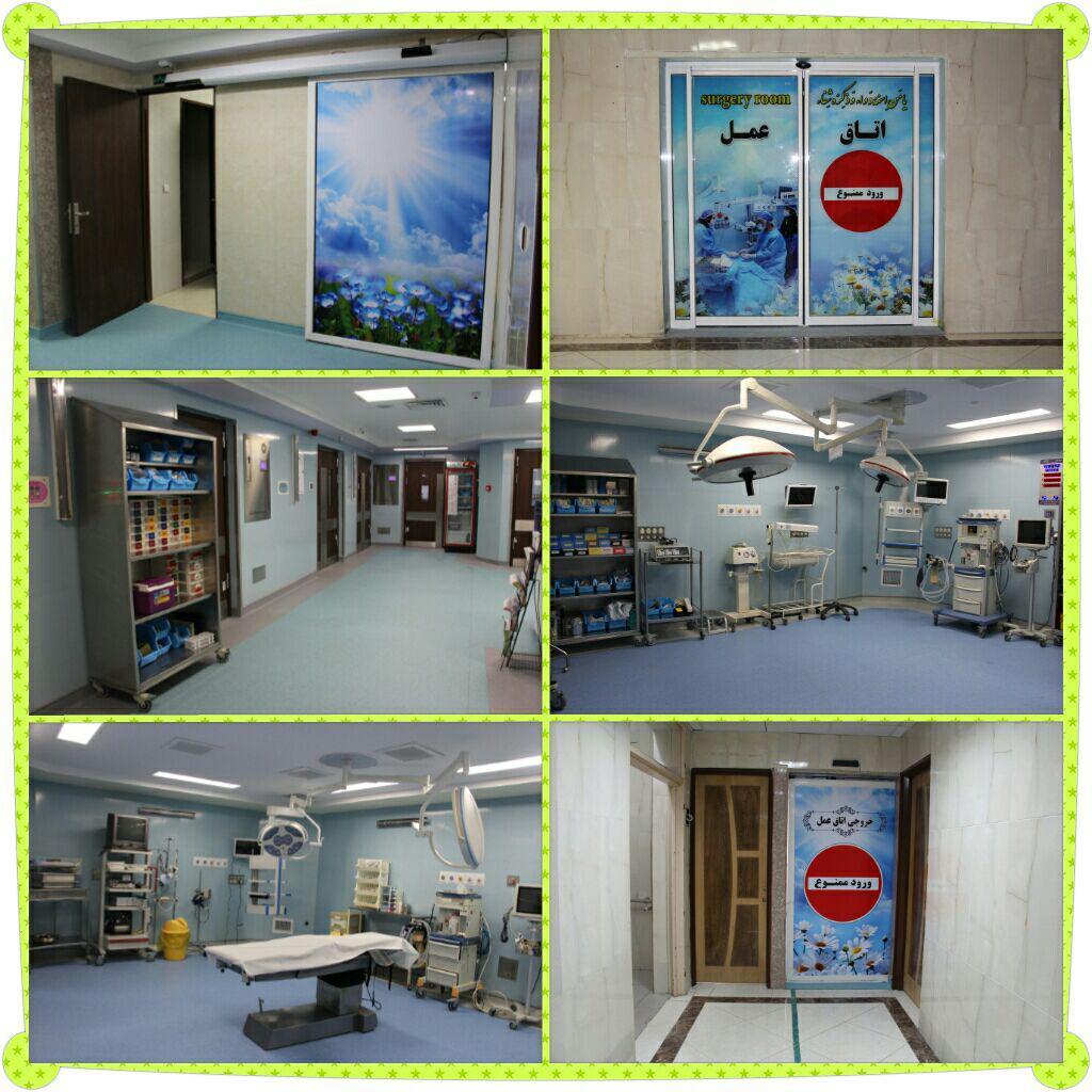 بهره برداری از اتاق عمل بیمارستان شهید محمد منتظری