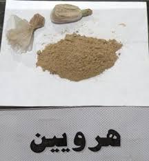 كشف بیش از نيم كيلو گرم هرویين در نجف آباد