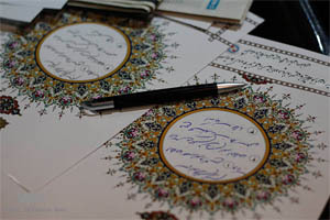 کتابت هزار مرتبه سوره نصر کتابت هزار مرتبه سوره نصر