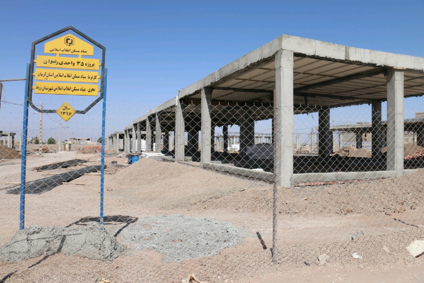 آغاز ساخت 31 واحد مسکونی ویژه افراد بی بضاعت در زرند آغاز ساخت 31 واحد مسکونی ویژه افراد بی بضاعت در زرند
