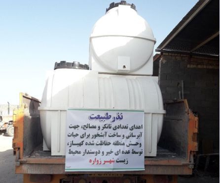 سقای حیات وحش