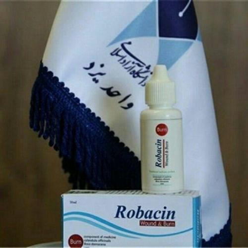 اختراع و تولید داروی ضد سوختگی در یزد