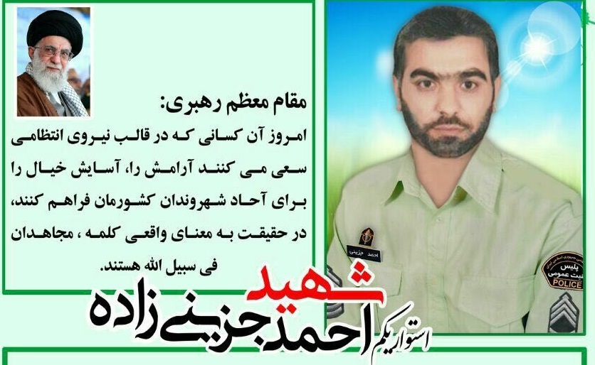 تشییع پیکر شهید نیروی انتظامی فردا در بم تشییع پیکر شهید نیروی انتظامی فردا در بم