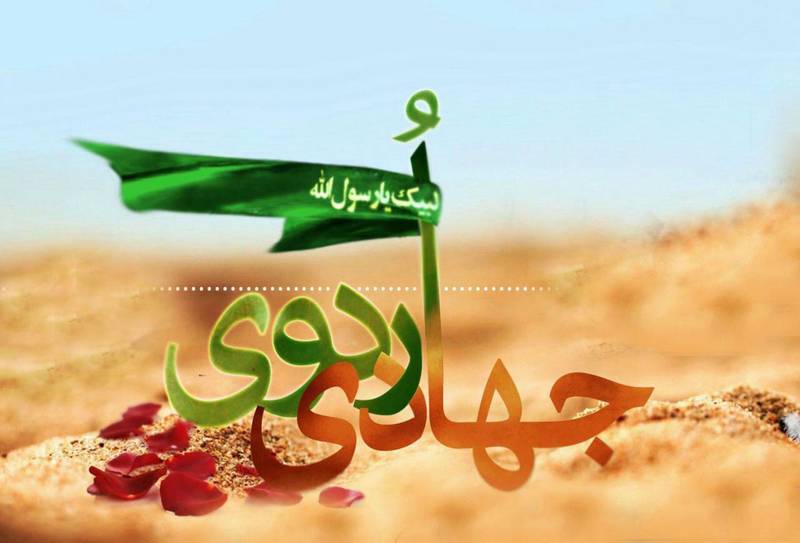 گروه‌های جهادی به مناطق محروم قصرشیرین اعزام شدند