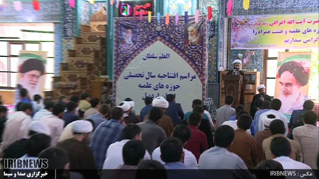 مراسم آغاز سال تحصیلی حوزه های علمیه اردبیل