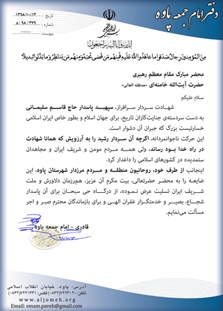 پیام ملاقادر قادری به رهبر معظم انقلاب پیام ملاقادر قادری به رهبر معظم انقلاب