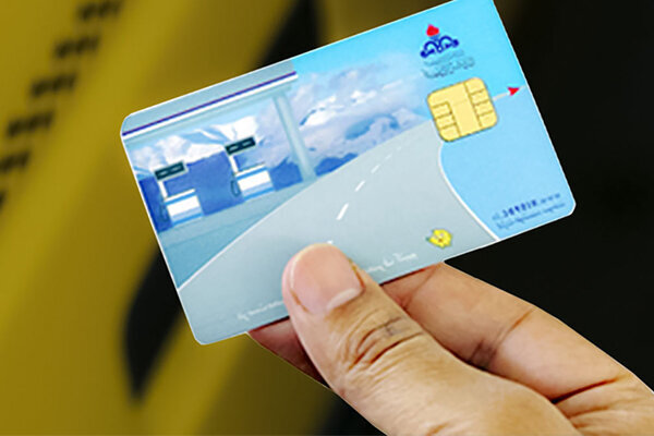 طرح تخصیص سهمیه سوخت طرح تخصیص سهمیه سوخت