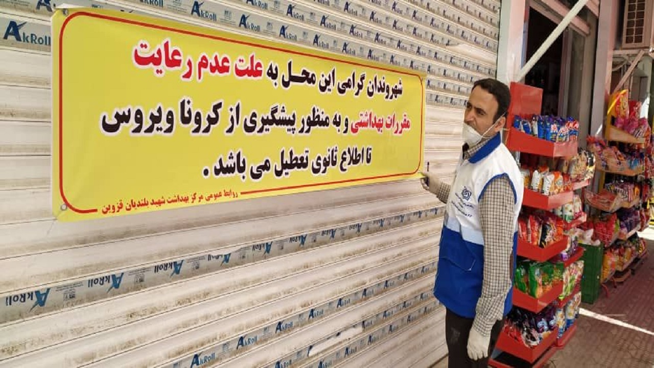 پلمپ دو واحد نانوایی در قزوین پلمپ دو واحد نانوایی در قزوین