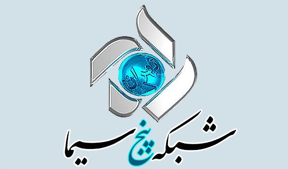 ­توبیخِ مدیر شبکه پنج سیما