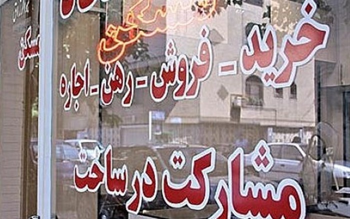 کاهش ۳۶ درصدی معاملات مسکن در تهران کاهش ۳۶ درصدی معاملات مسکن در تهران