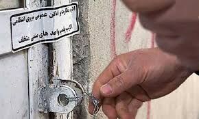 پلمب غرفه فروش مواد غذایی در پایانه مسافربری مشهد پلمب غرفه فروش مواد غذایی در پایانه مسافربری مشهد