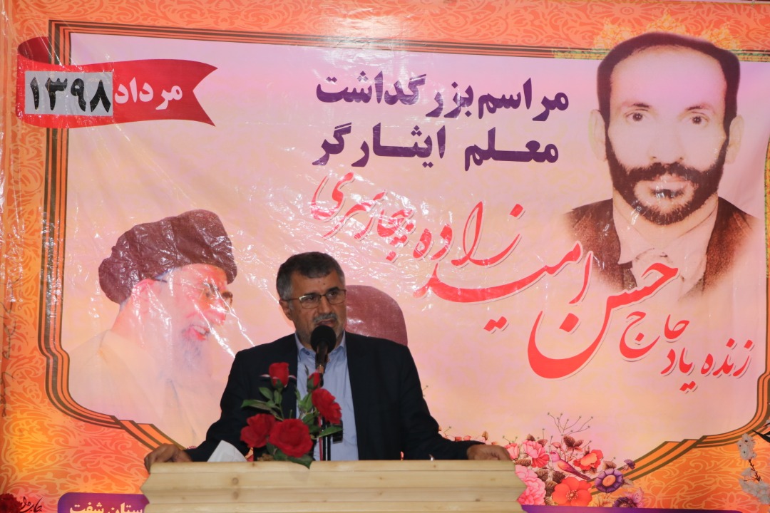 هشتمین سالگرد درگذشت معلم فداکار