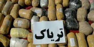 کشف 123 کیلو گرم تریاک در بردسکن