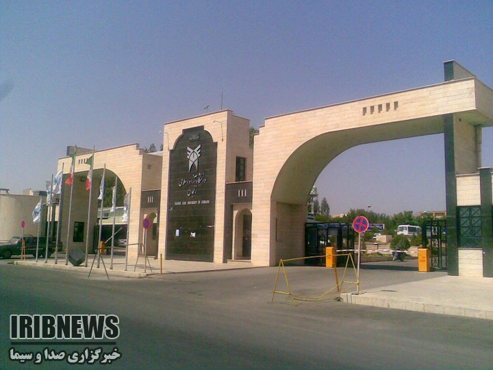 راه اندازی 16 رشته تحصیلی جدید در دانشگاه آزاداسلامی زنجان