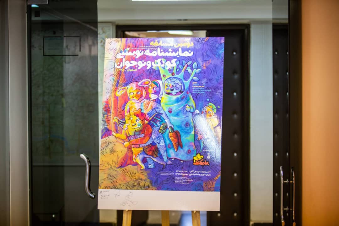 آخرین مهلت ارسال آثار به دومین مسابقه نمایشنامه نویسی کودک ونوجوان آخرین مهلت ارسال آثار به دومین مسابقه نمایشنامه نویسی کودک ونوجوان