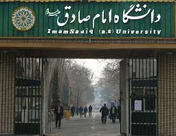تولید علوم انسانی؛ هدفِ تأسیس دانشگاه امام صادق (ع)