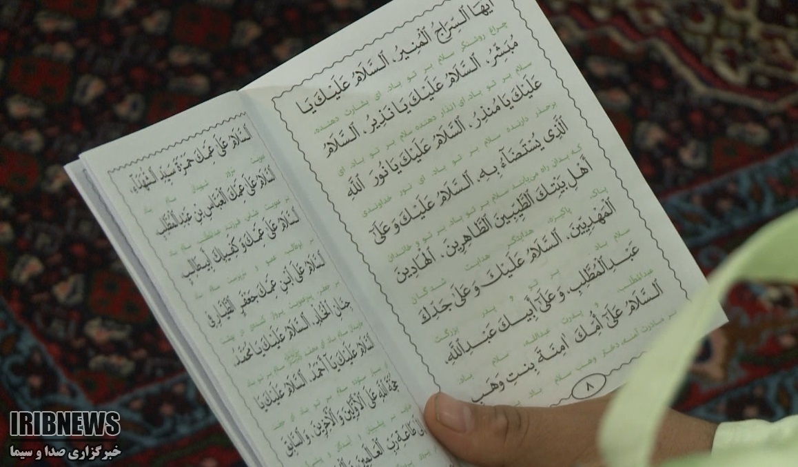 زیارت پیامبر اعظم (ص) از بعید