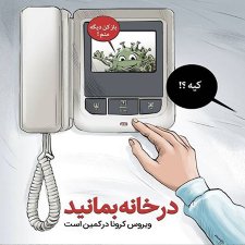 اهمیت حفظ جان در دین اسلام و برتری بر دیگر اصول