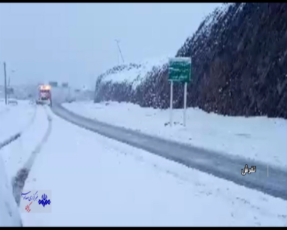 بارش برف و باران و تگرگ در استان مرکزی