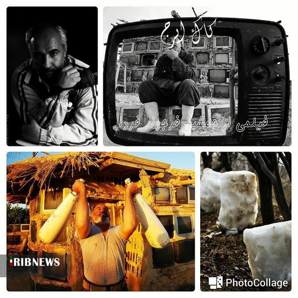 راهیابی اثر هنرمند کردستانی به جشنواره بین المللی فیلم کوتاه تهران راهیابی اثر هنرمند کردستانی به جشنواره بین المللی فیلم کوتاه تهران