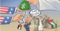 حقوق فلسطینی ها فروشی نیست حقوق فلسطینی ها فروشی نیست