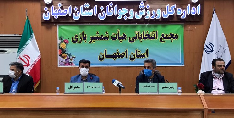 استان اصفهان یکی از قطبهای شمشیر بازی کشور استان اصفهان یکی از قطبهای شمشیر بازی کشور