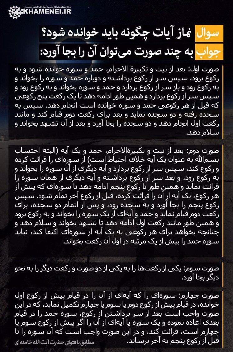 رصد خورشید گرفتگی در برخی مناطق کشور