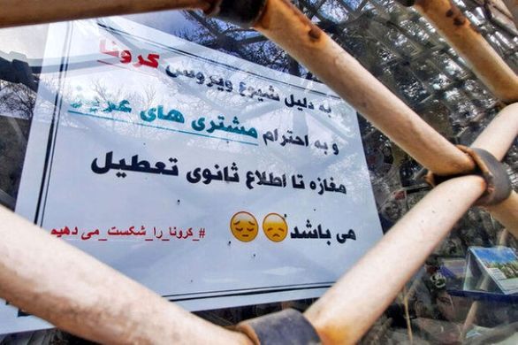 فعالیت رستوران ها در مهاباد ممنوع است