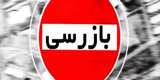 انجام ۱۰ هزار بازرسی از واحد‌های صنفی گچساران